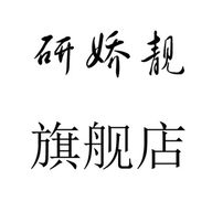 妍娇靓湖南润欣贸易有限公司女装专卖店