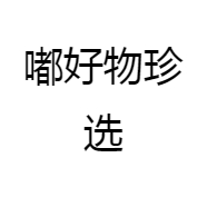 嘟好物珍选