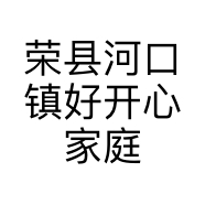 荣县河口镇好开心家庭农场的小店