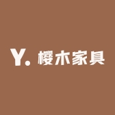 樱木家具