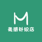 美感针织店
