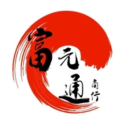 富元通百货商行个体店