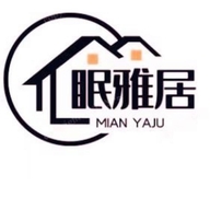 眠雅居家纺