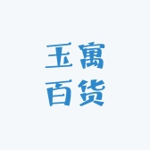 流行足迹