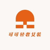 晴晴轻奢定制