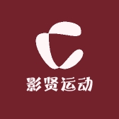影贤运动