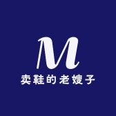 卖鞋的老嫂子