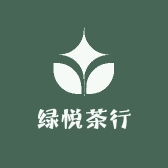 安溪县绿悦茶行