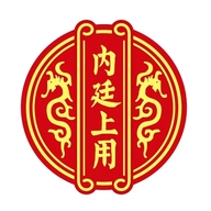 内廷上用健康养生