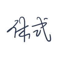 休式北京英祥科技有限公司专卖店