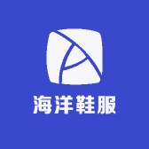 海洋鞋服