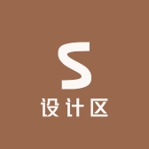 设计区