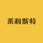 莱利斯特食品企业店
