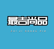 最吉尙品许昌鼎然家居股份有限公司专卖店