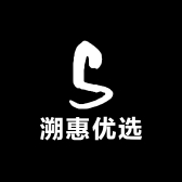 溯惠优选