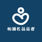 柏澜名品高奢