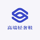 高端轻奢鞋源头工厂