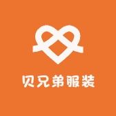 贝兄弟服装