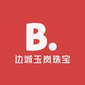 边城玉岚珠宝