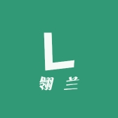 翎兰
