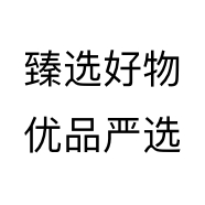 臻选好物优品严选