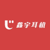 鑫宇耳机专营店