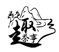 趣茶事包装