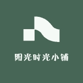 阳光时光小店