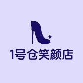 1号仓笑颜工厂店