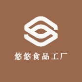 悠悠食品工厂