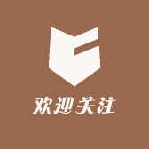 欢迎关注