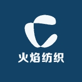 火焰纺织