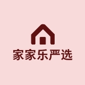 家家乐严选好物