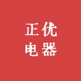 正优电器