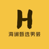 海谰甄选男装