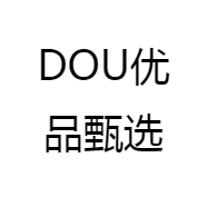 DOU优品甄选