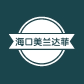 海口美兰达菲琳百货店