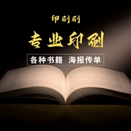 专业印刷
