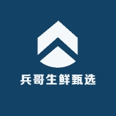 兵哥生鲜甄选