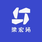 梁宏沁