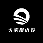 大雾漫山野