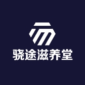 骁途滋养堂