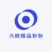 大欧赠品包包