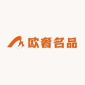 欧奢名品店