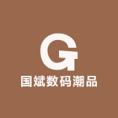 国斌数码潮品蓝猩授权店