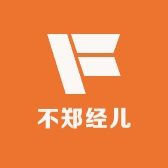 不郑经儿