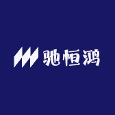 驰恒鸿体育