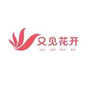 又见花开美容专营店