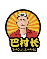 巴村长的店