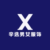 辛选男女服饰